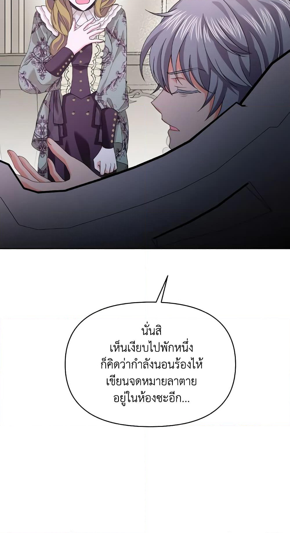 The Returner Lady Opens a Dessert Shop page 74
