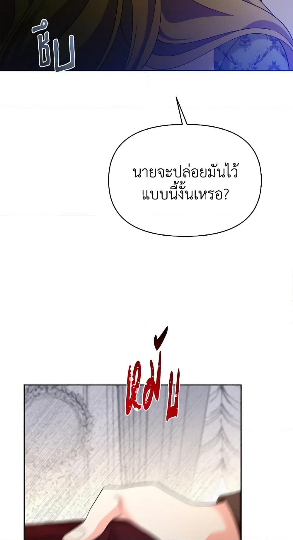The Returner Lady Opens a Dessert Shop page 76