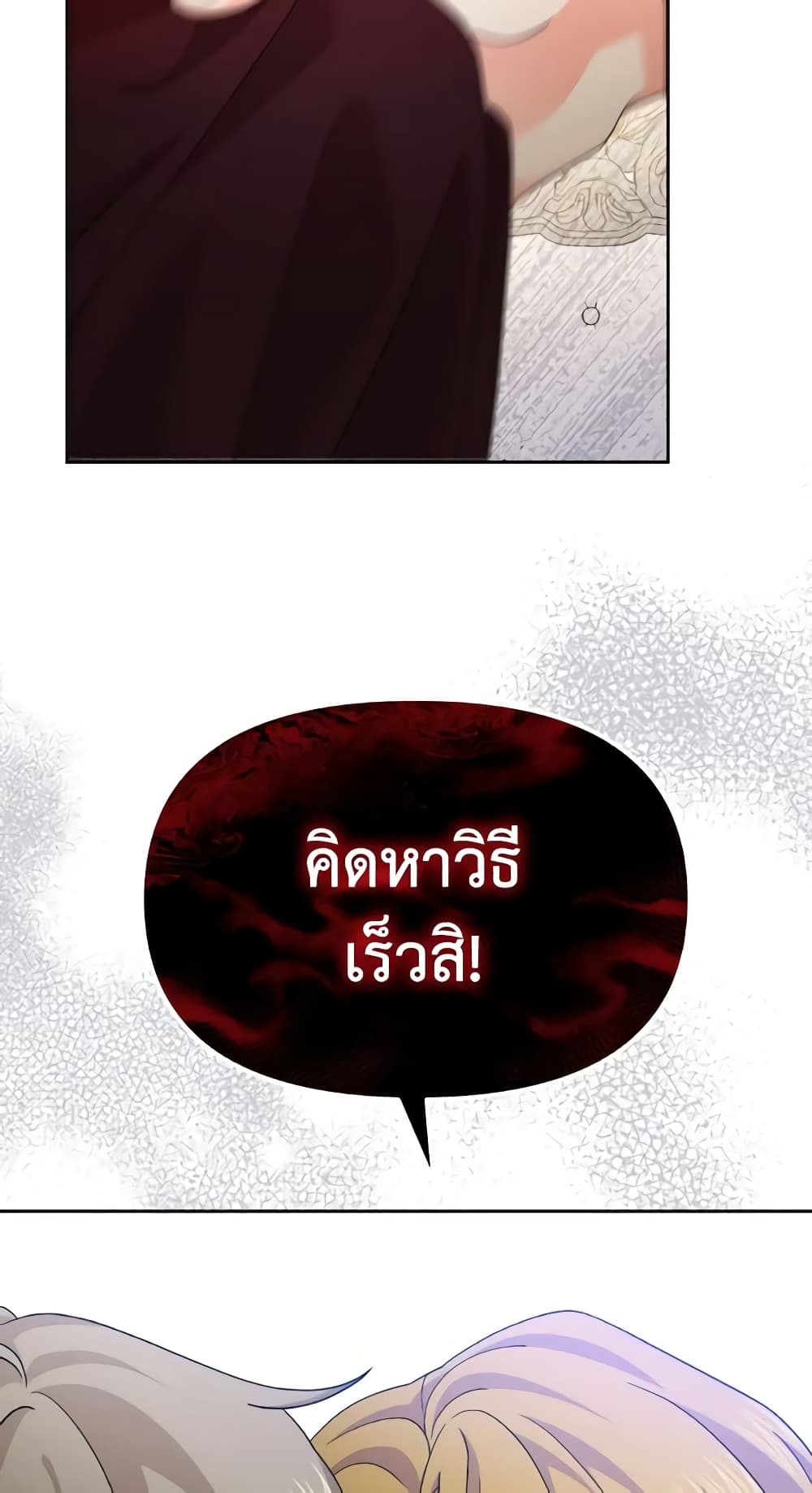 The Returner Lady Opens a Dessert Shop page 77