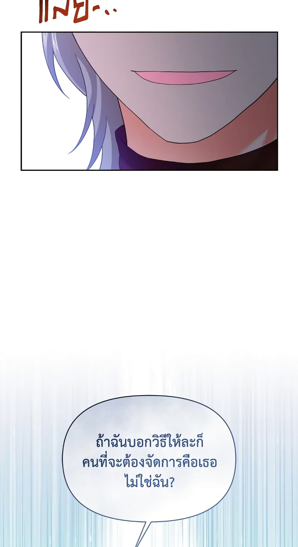 The Returner Lady Opens a Dessert Shop page 79