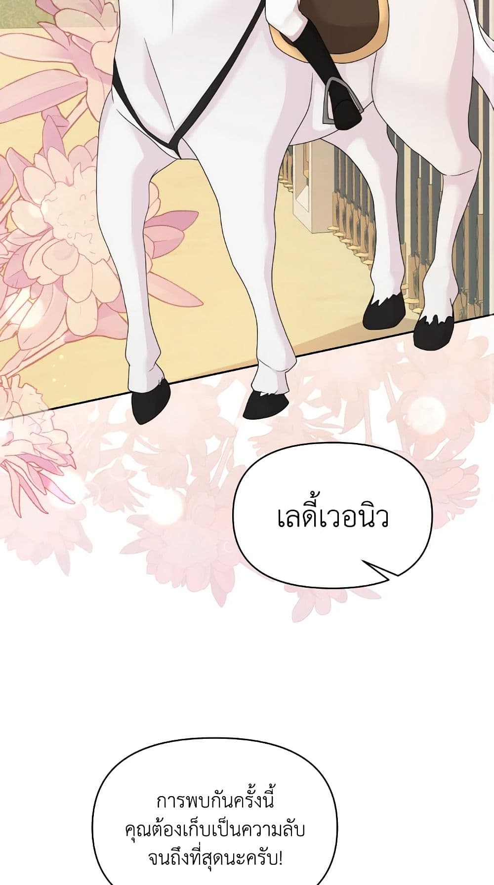The Returner Lady Opens a Dessert Shop page 15