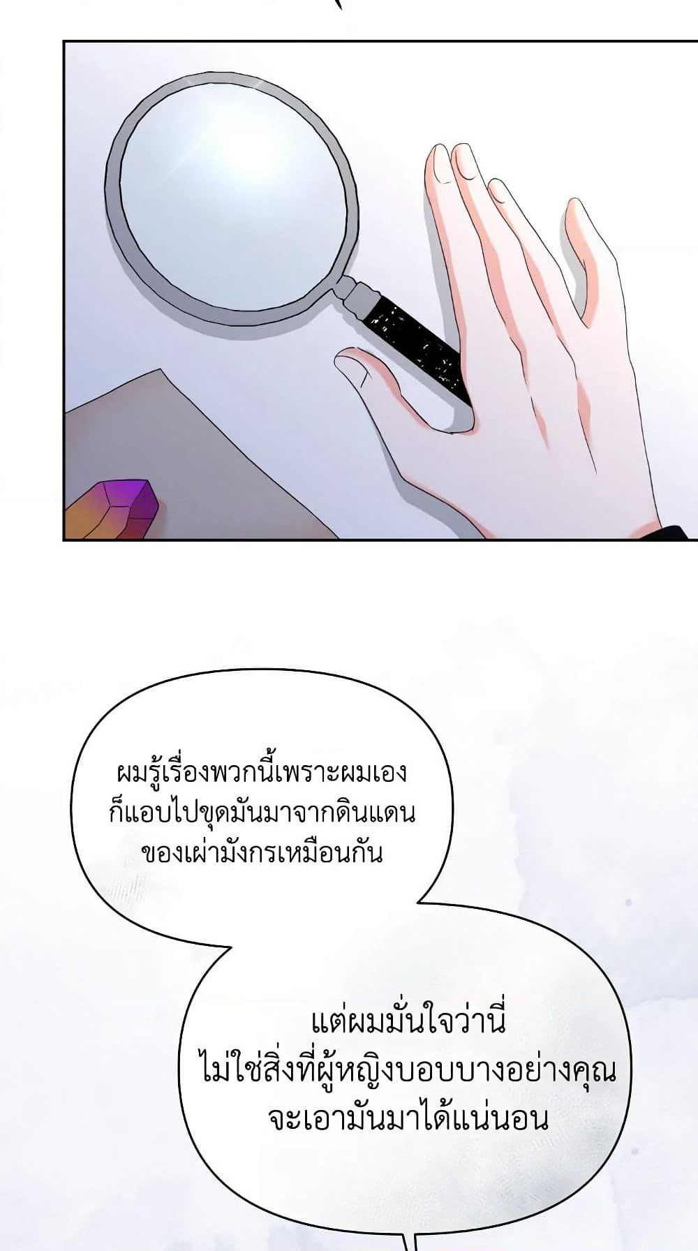 The Returner Lady Opens a Dessert Shop page 21