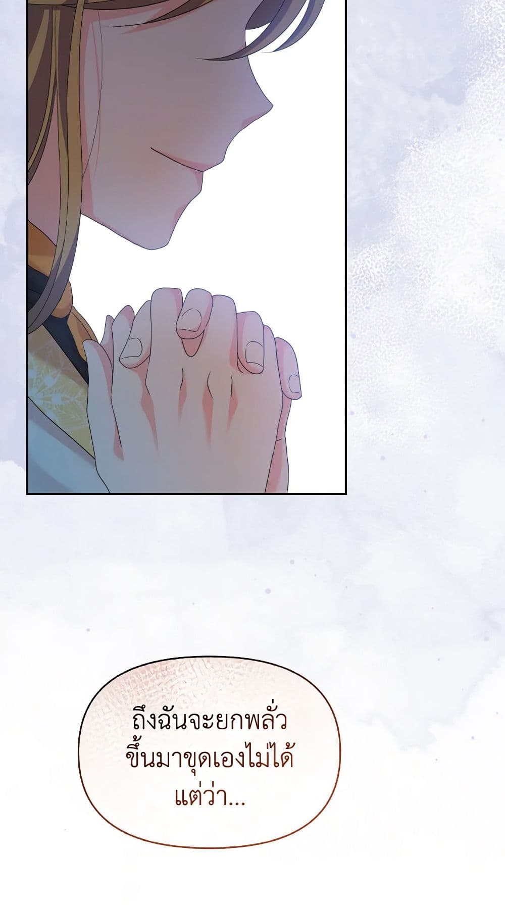 The Returner Lady Opens a Dessert Shop page 23