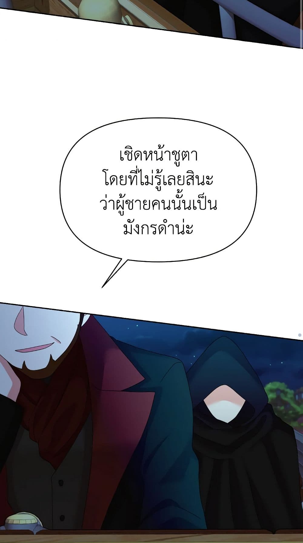 The Returner Lady Opens a Dessert Shop page 29