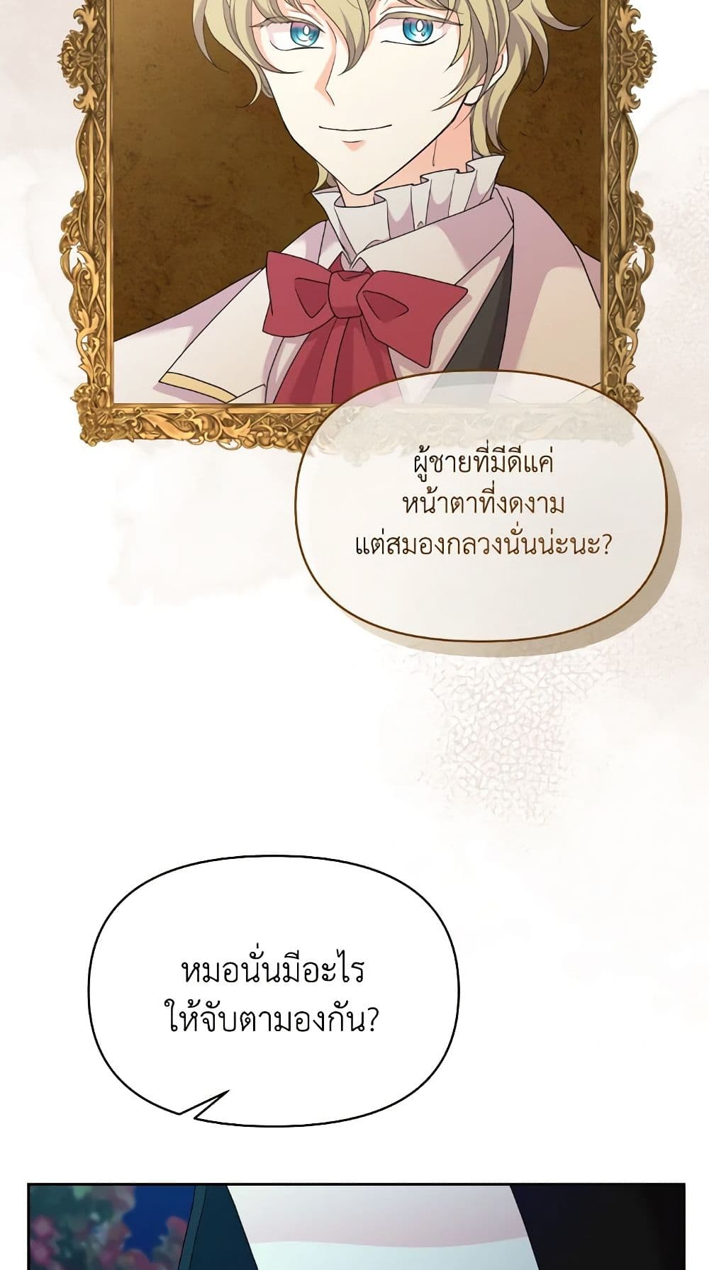 The Returner Lady Opens a Dessert Shop page 32