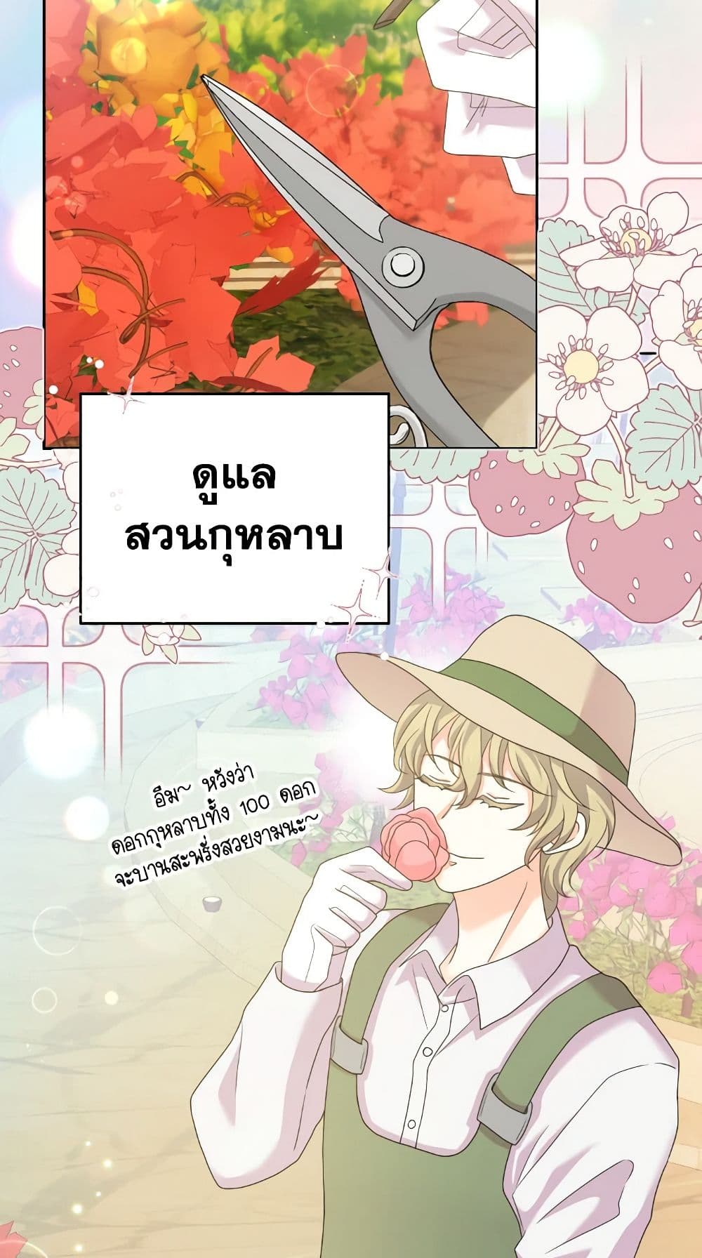 The Returner Lady Opens a Dessert Shop page 34
