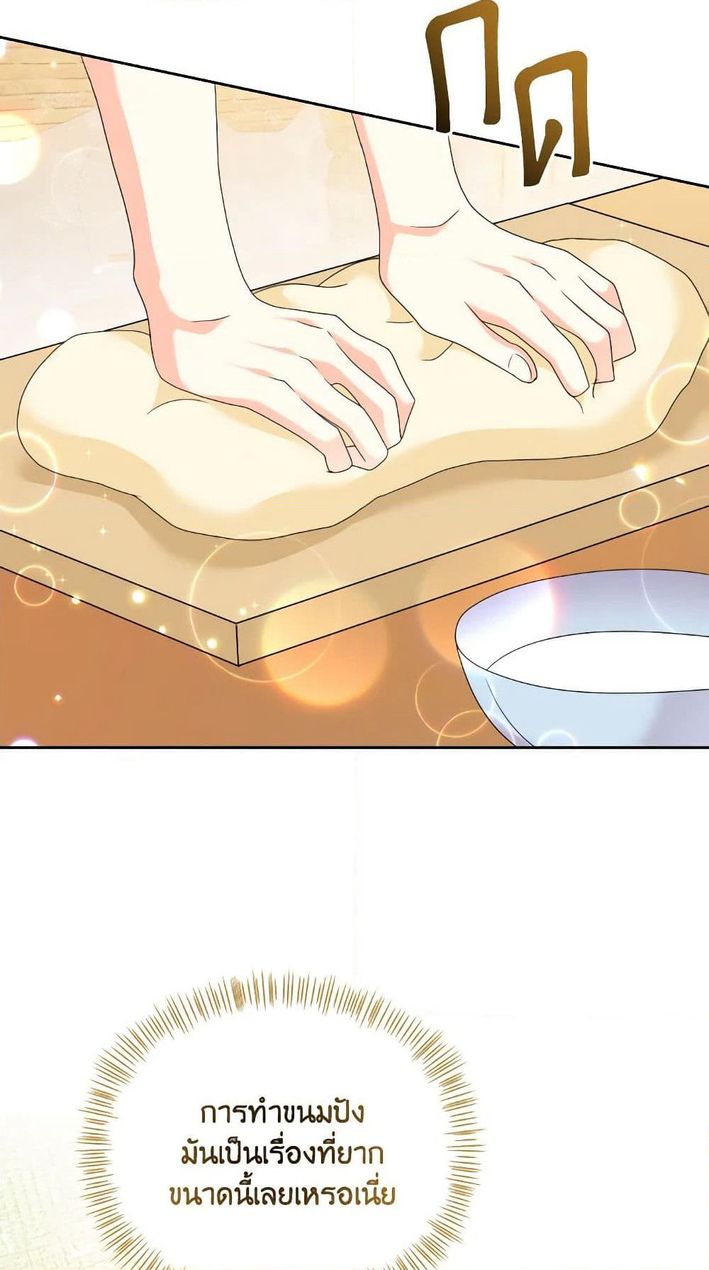The Returner Lady Opens a Dessert Shop page 37