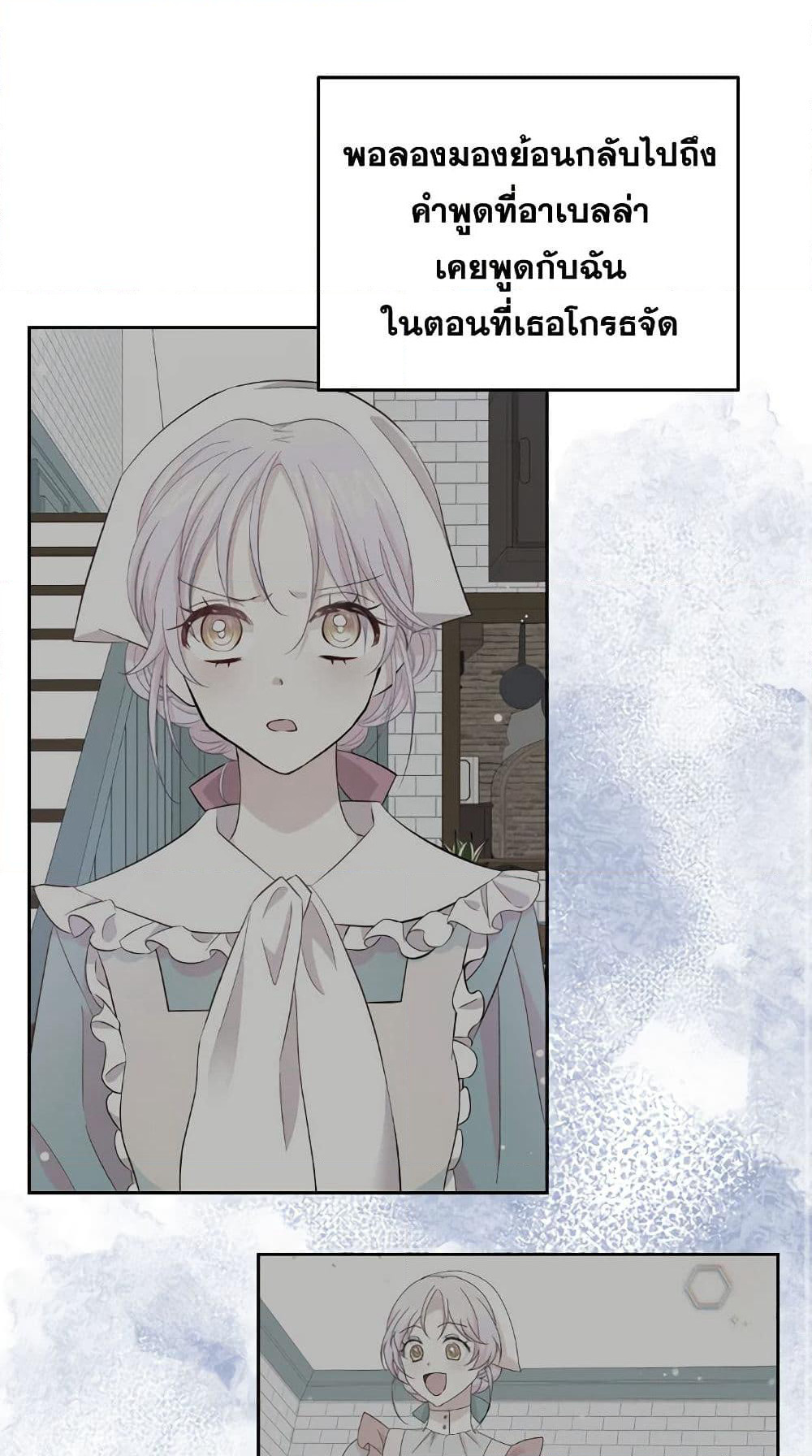 The Returner Lady Opens a Dessert Shop page 39