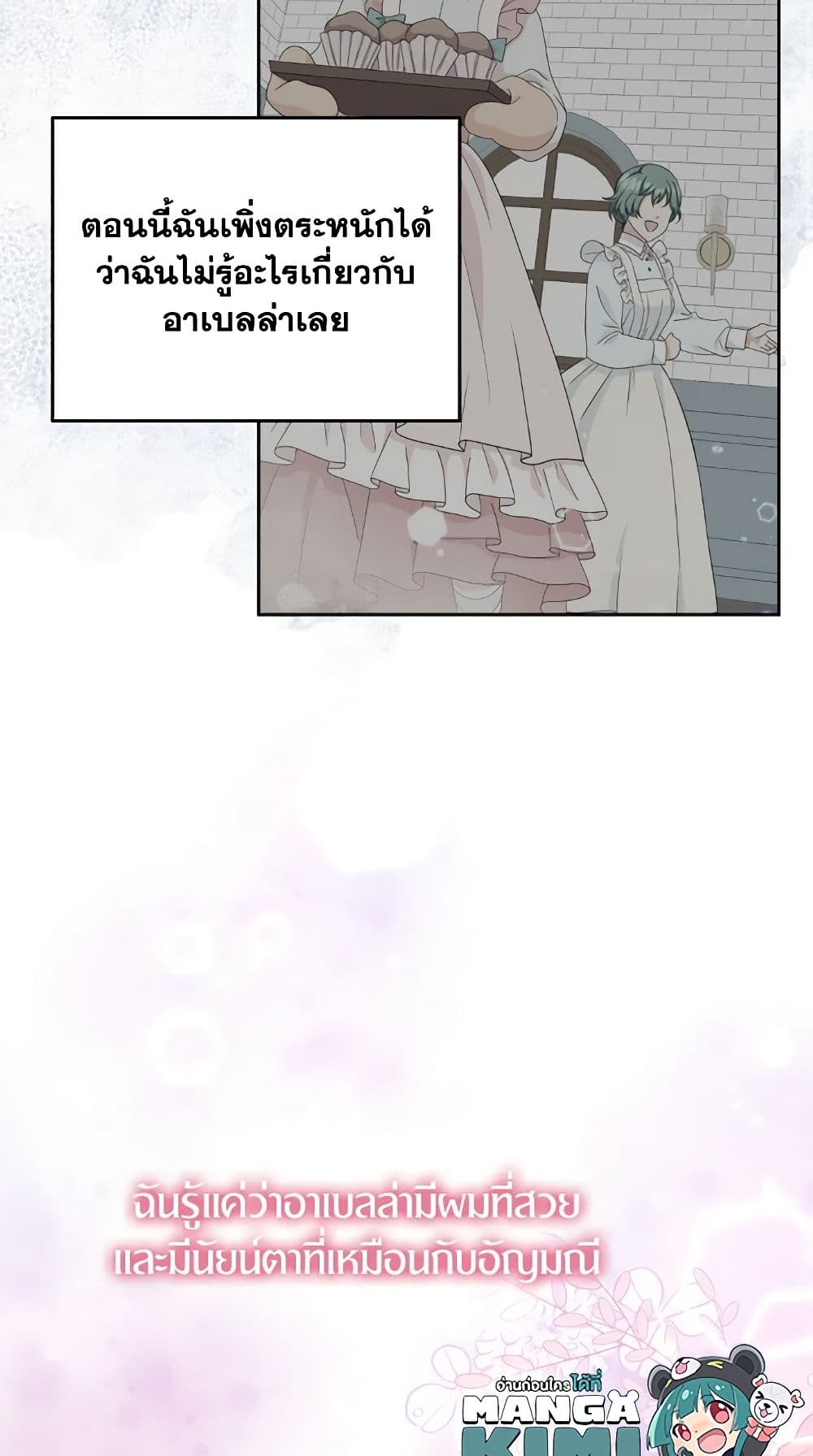 The Returner Lady Opens a Dessert Shop page 40