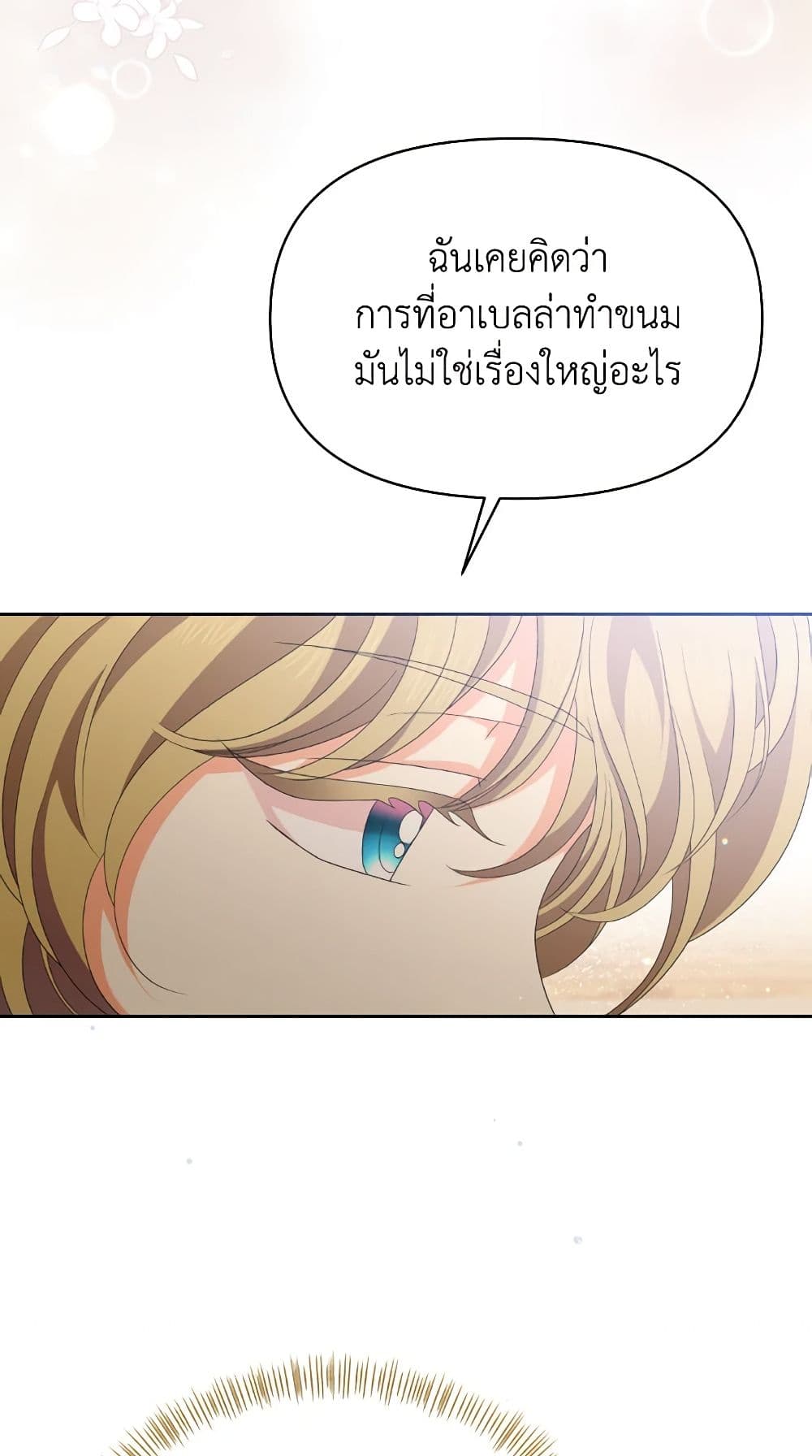 The Returner Lady Opens a Dessert Shop page 43