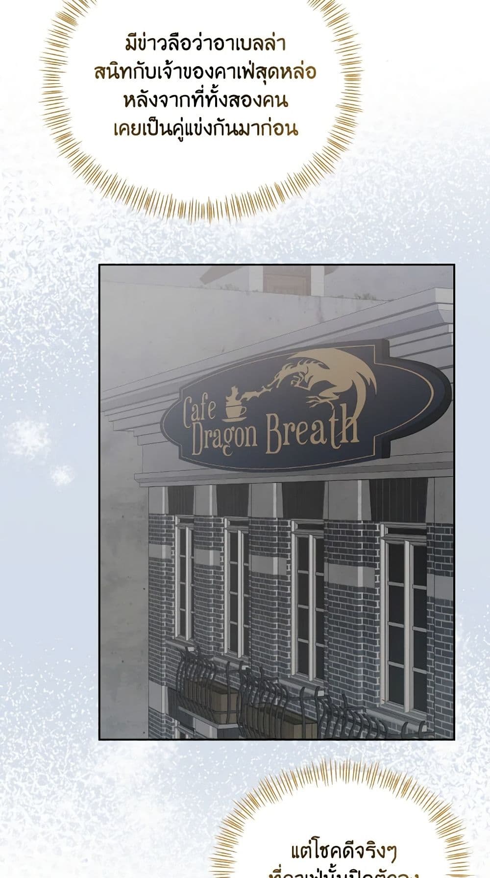 The Returner Lady Opens a Dessert Shop page 44