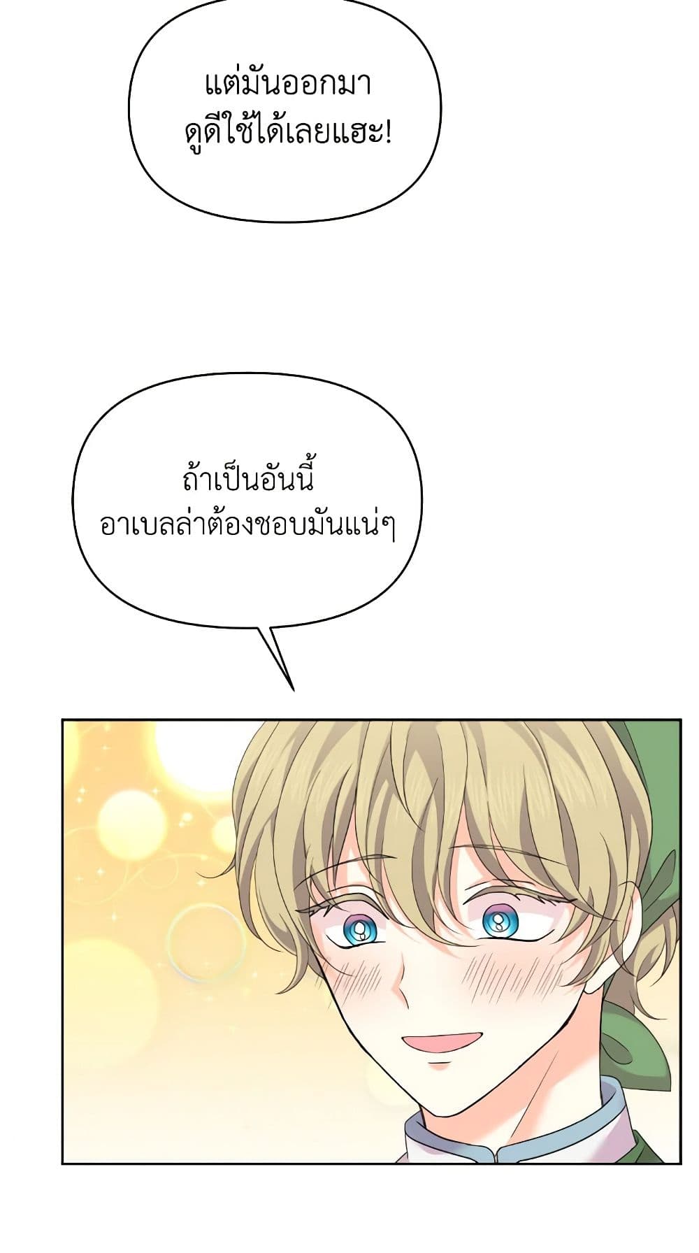 The Returner Lady Opens a Dessert Shop page 53