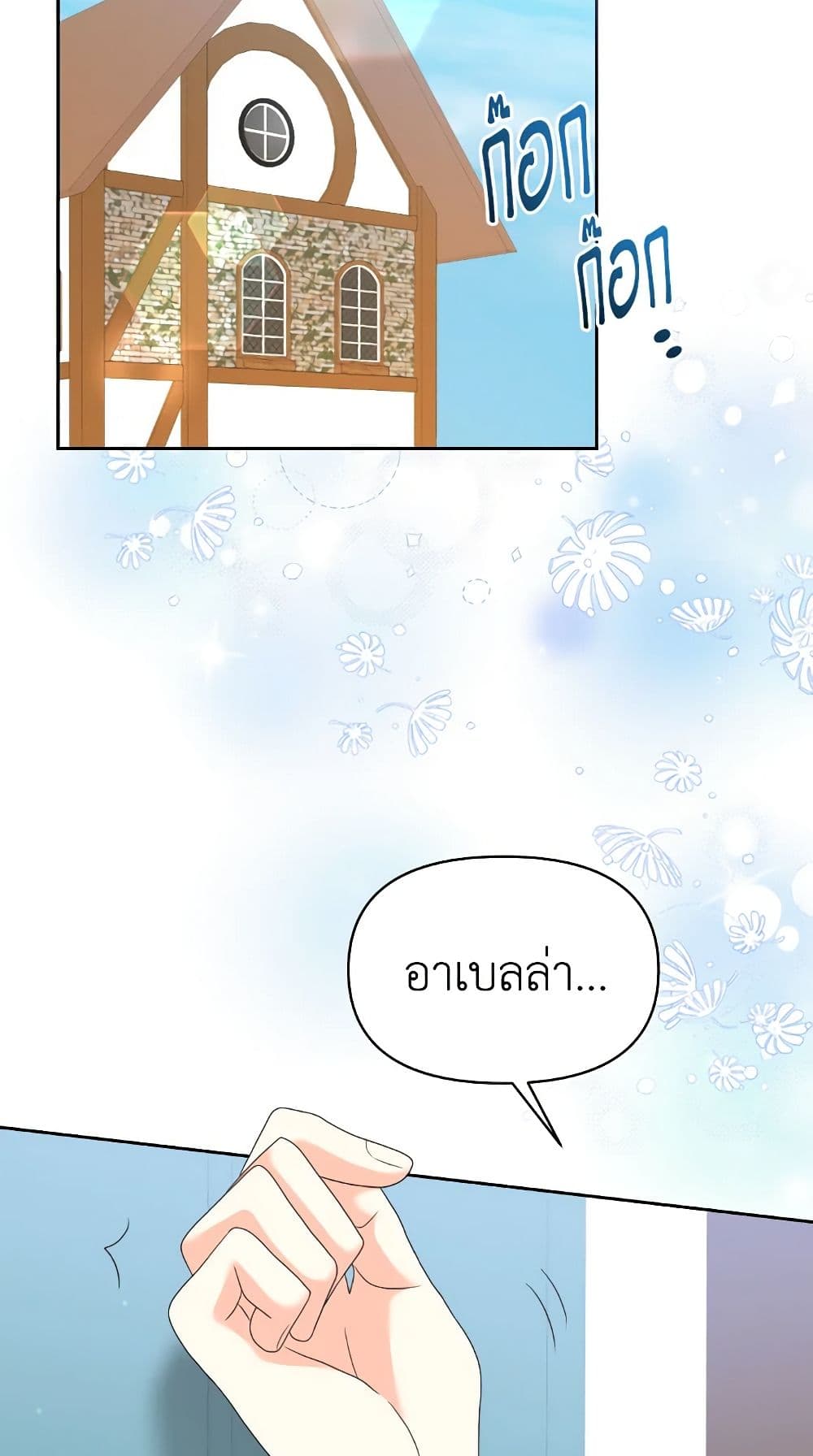 The Returner Lady Opens a Dessert Shop page 56