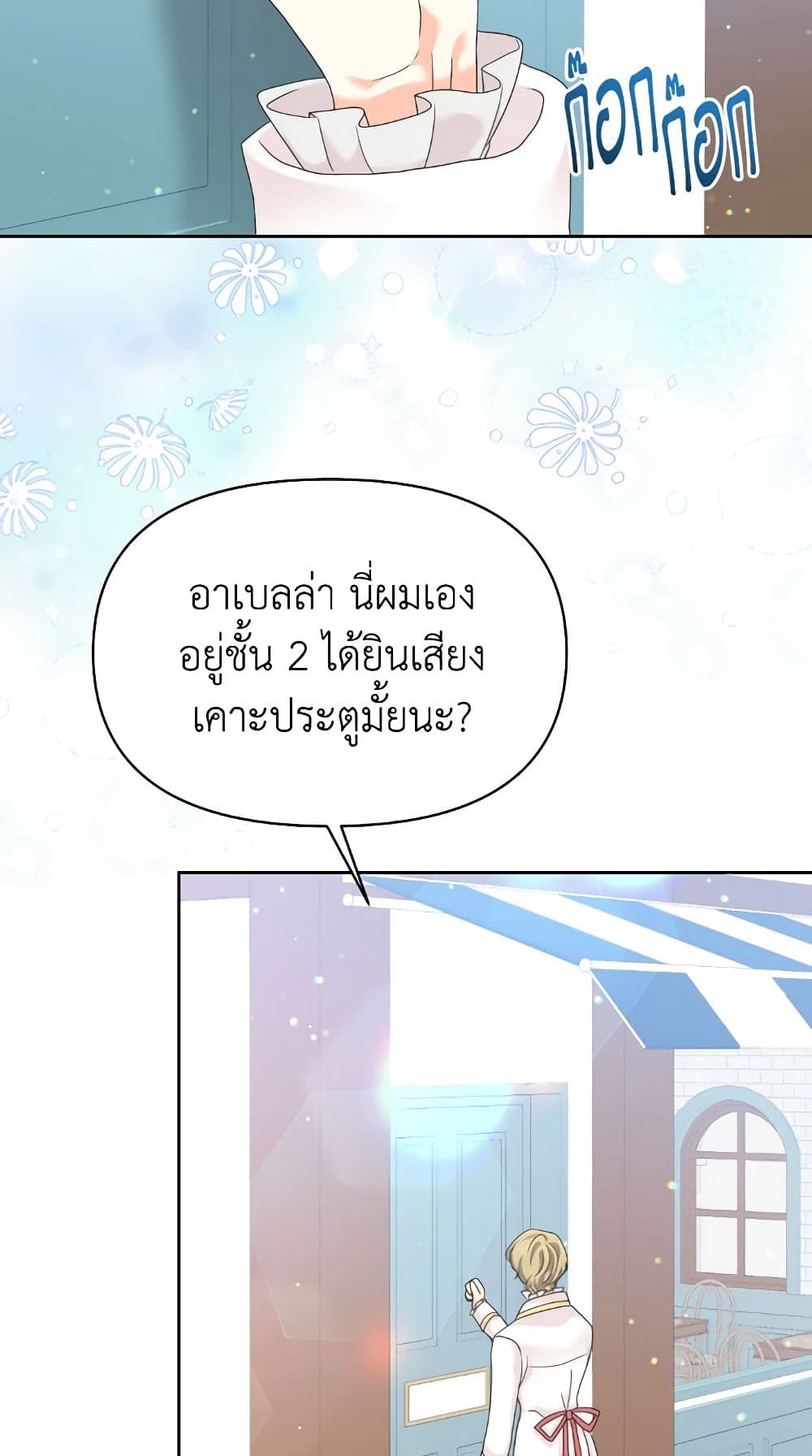 The Returner Lady Opens a Dessert Shop page 57