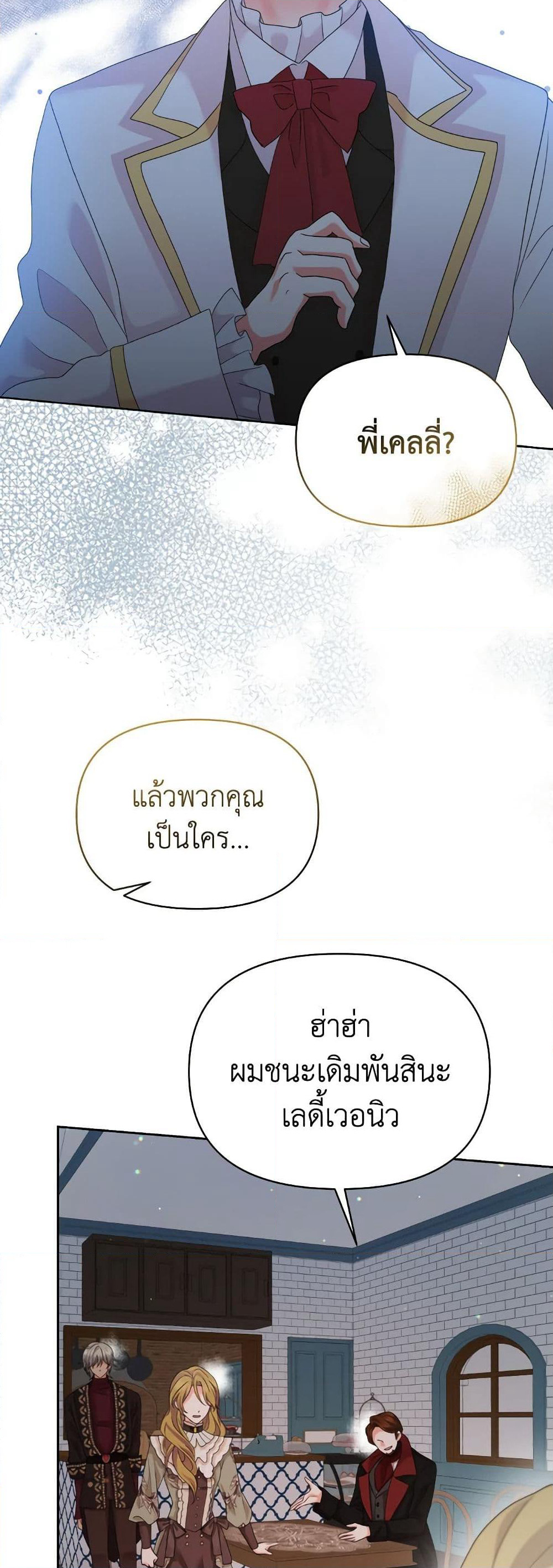 The Returner Lady Opens a Dessert Shop page 3