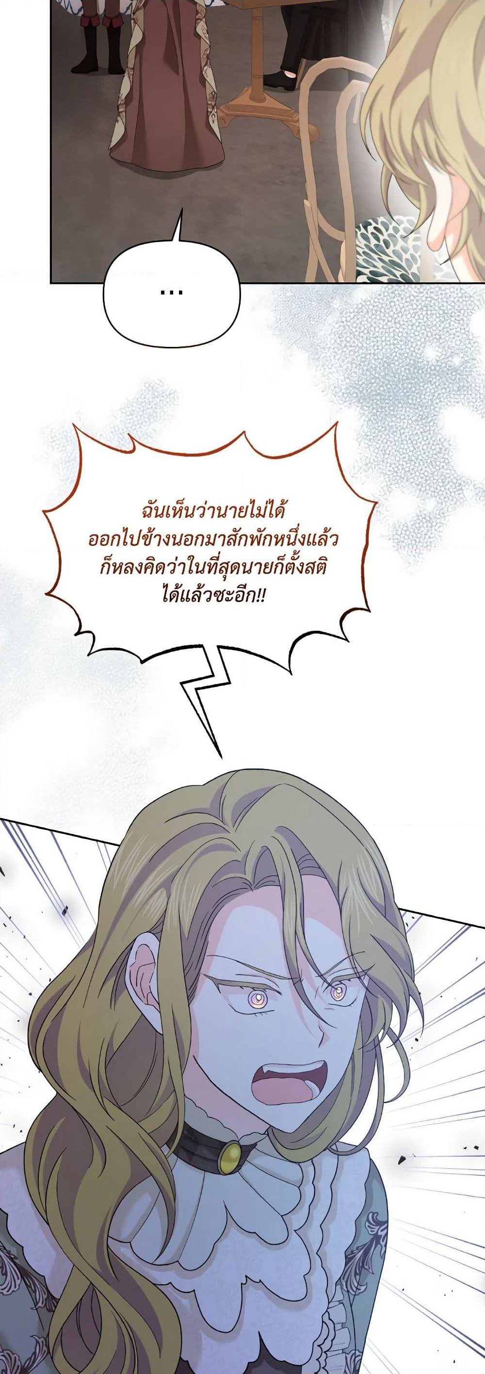 The Returner Lady Opens a Dessert Shop page 4