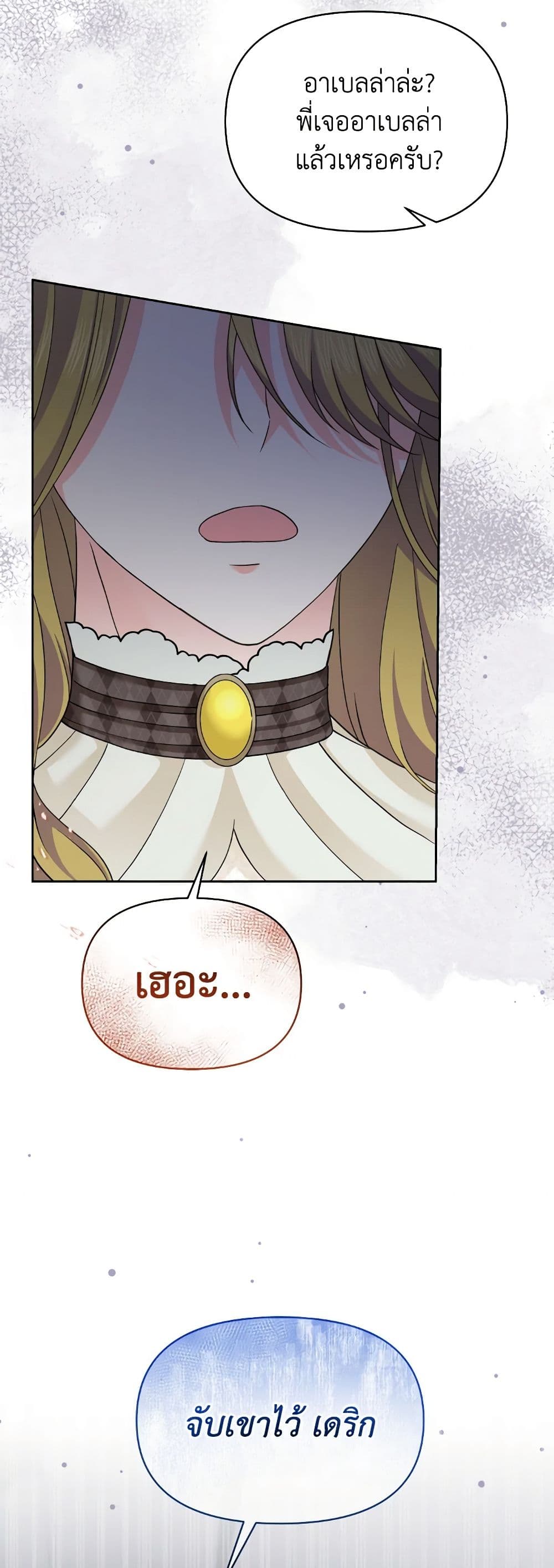 The Returner Lady Opens a Dessert Shop page 6