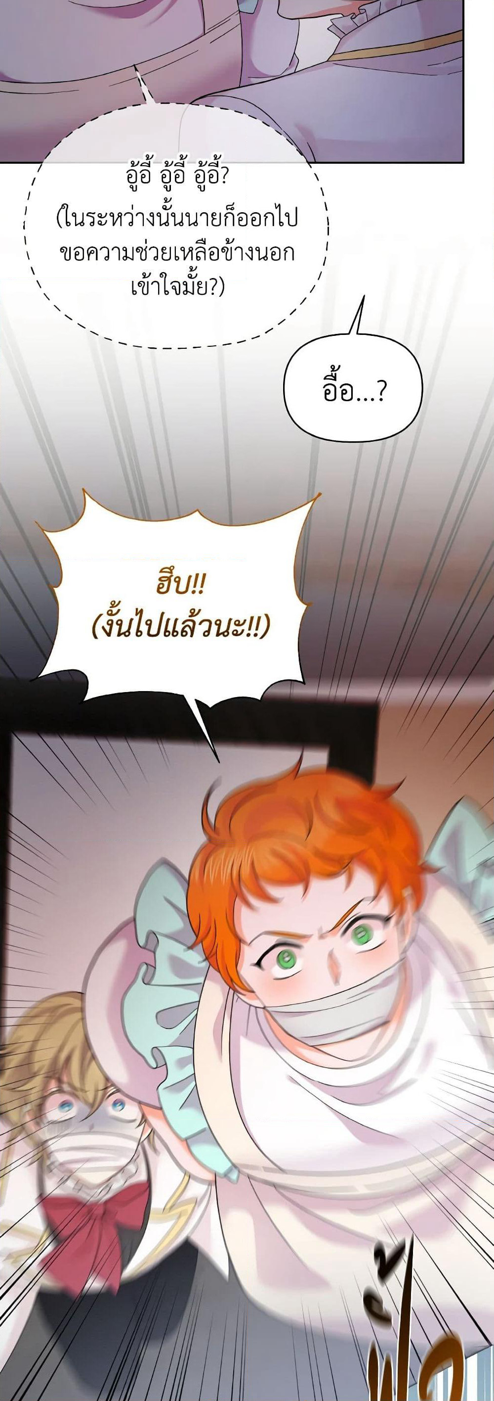 The Returner Lady Opens a Dessert Shop page 12