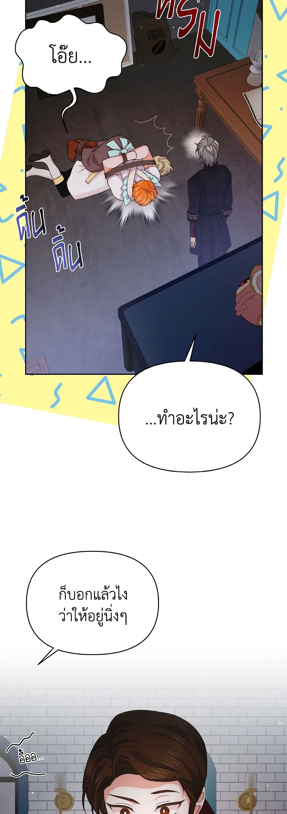 The Returner Lady Opens a Dessert Shop page 14