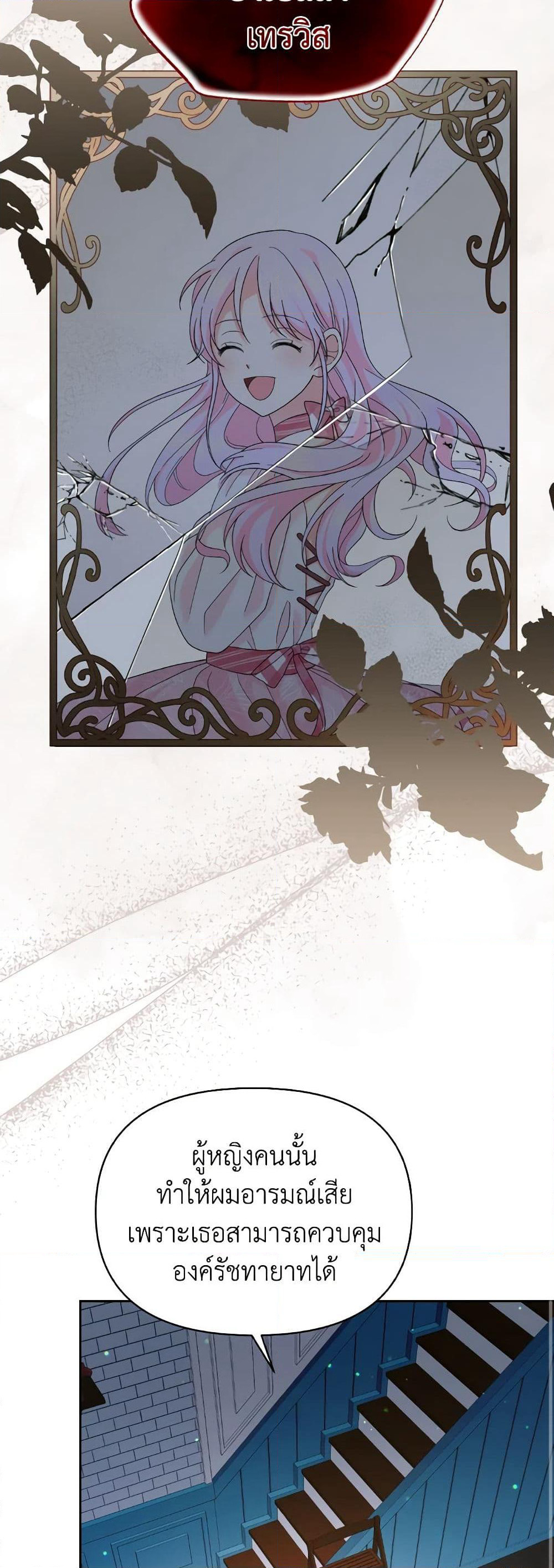 The Returner Lady Opens a Dessert Shop page 17