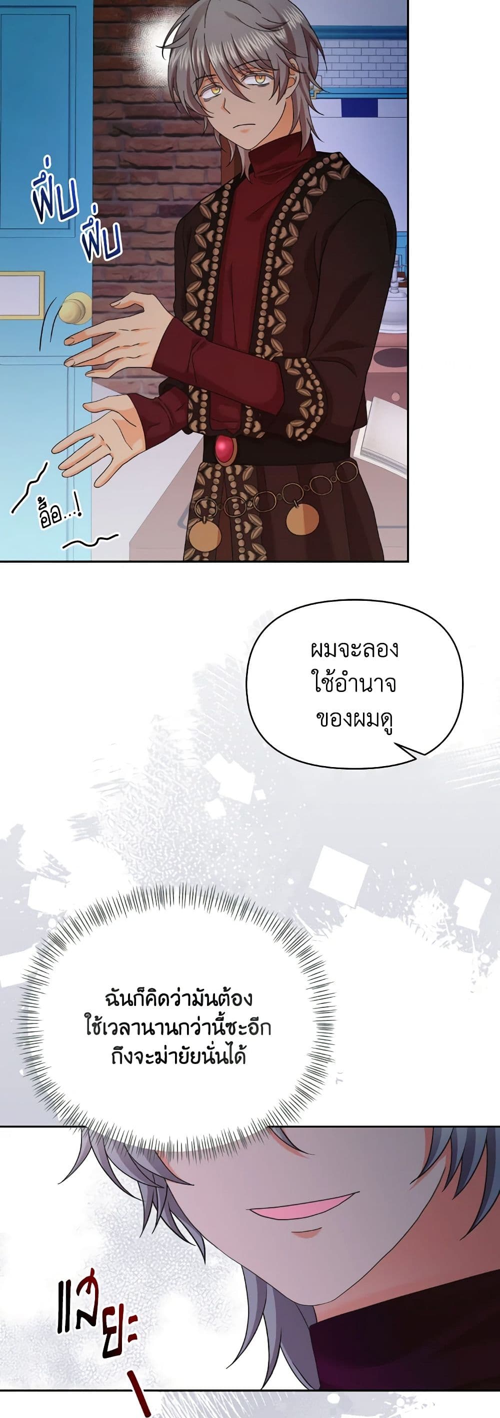 The Returner Lady Opens a Dessert Shop page 21