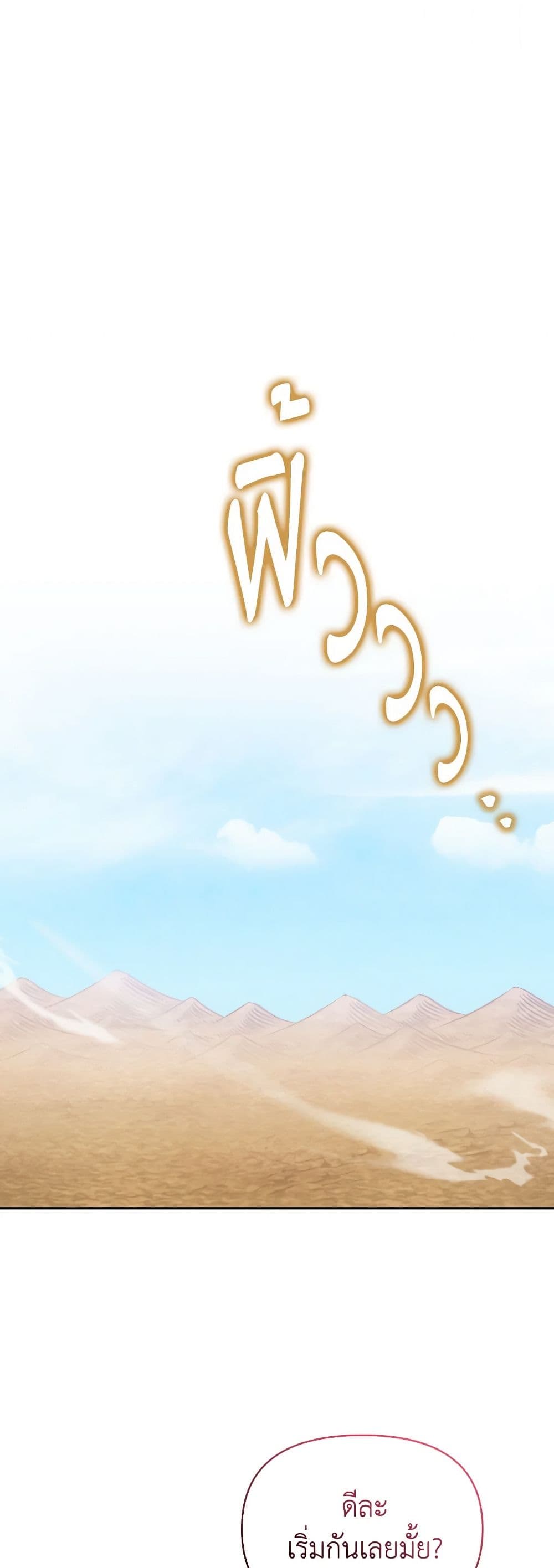 The Returner Lady Opens a Dessert Shop page 24
