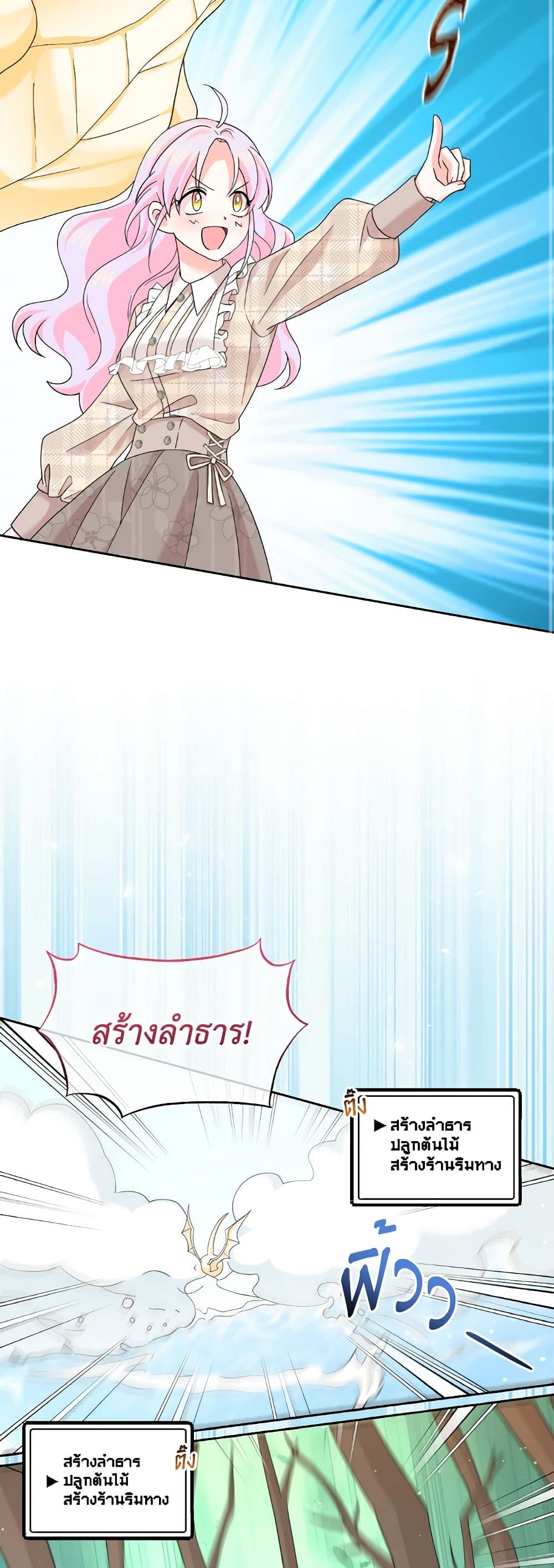 The Returner Lady Opens a Dessert Shop page 26
