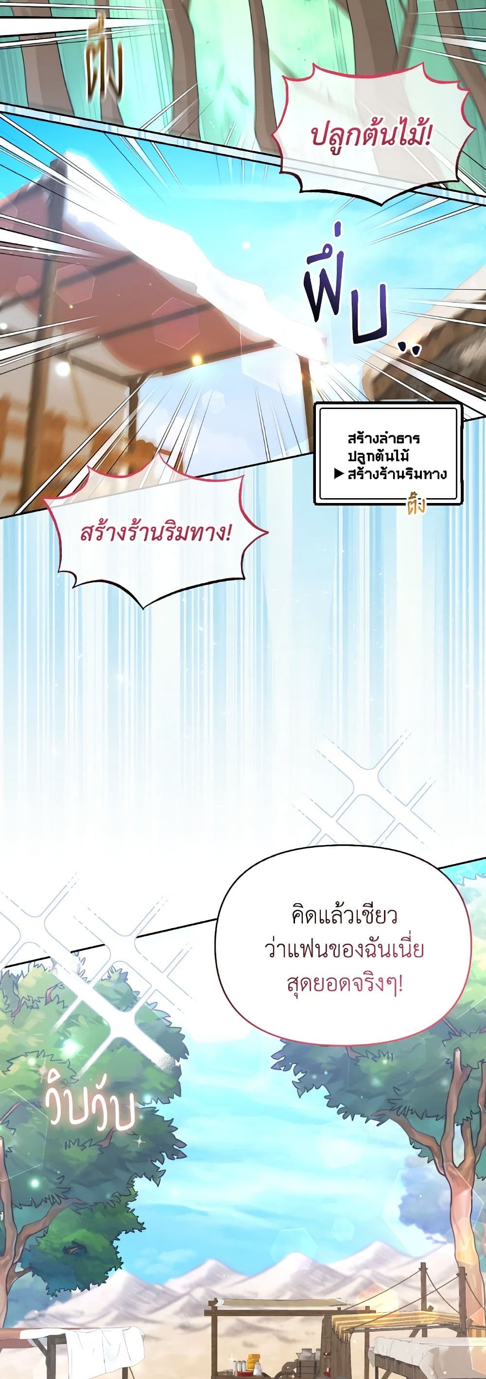 The Returner Lady Opens a Dessert Shop page 27