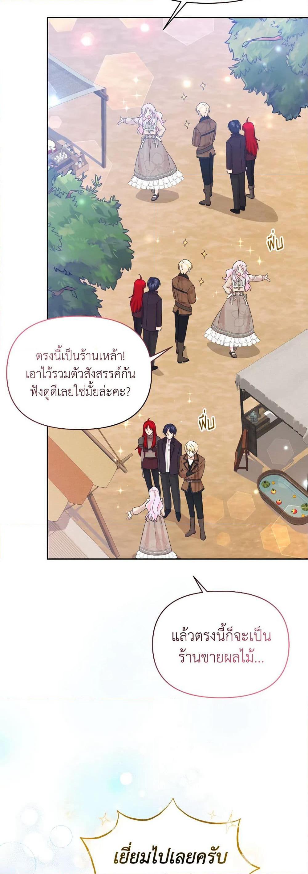 The Returner Lady Opens a Dessert Shop page 31