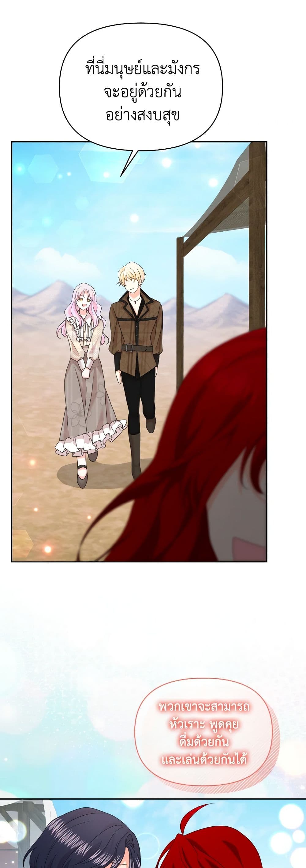 The Returner Lady Opens a Dessert Shop page 35