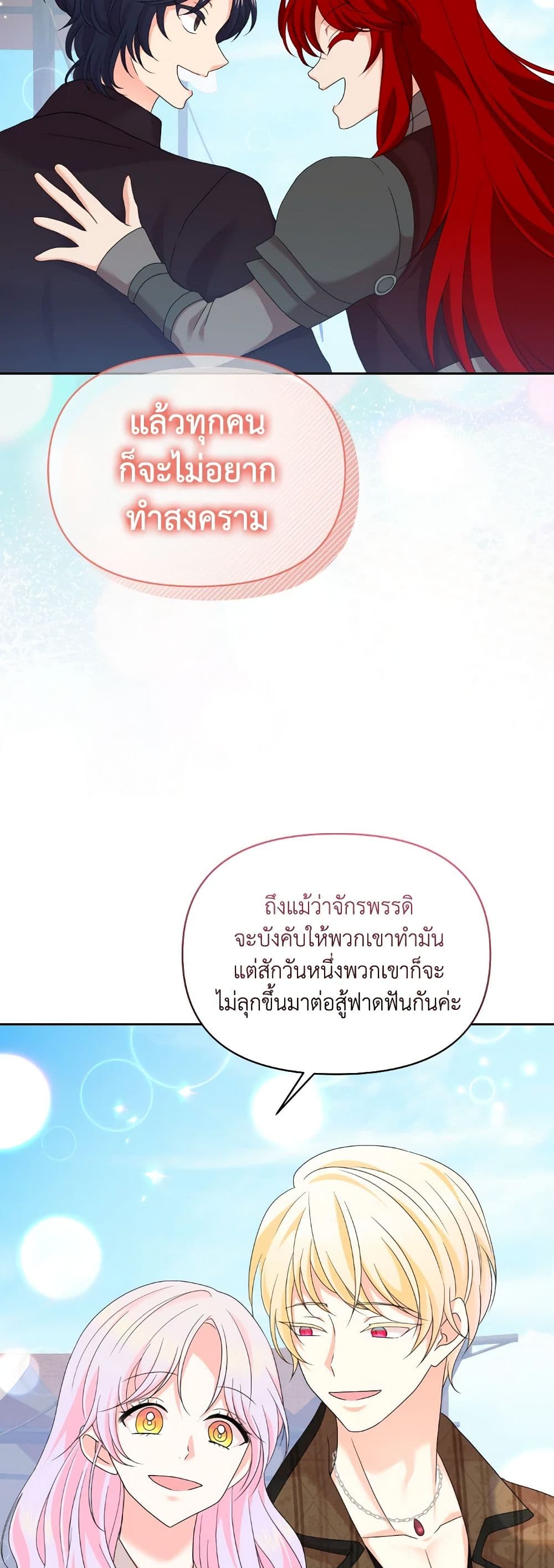 The Returner Lady Opens a Dessert Shop page 36