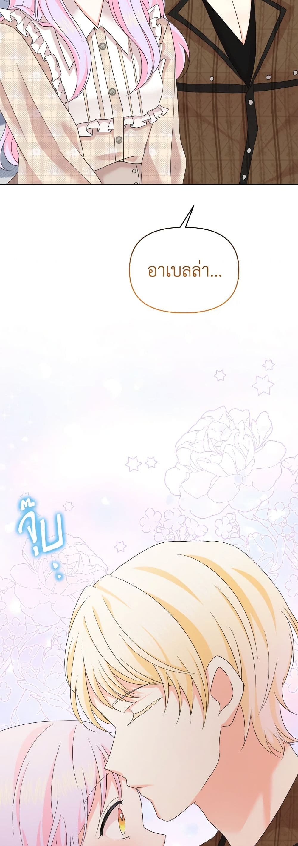 The Returner Lady Opens a Dessert Shop page 37