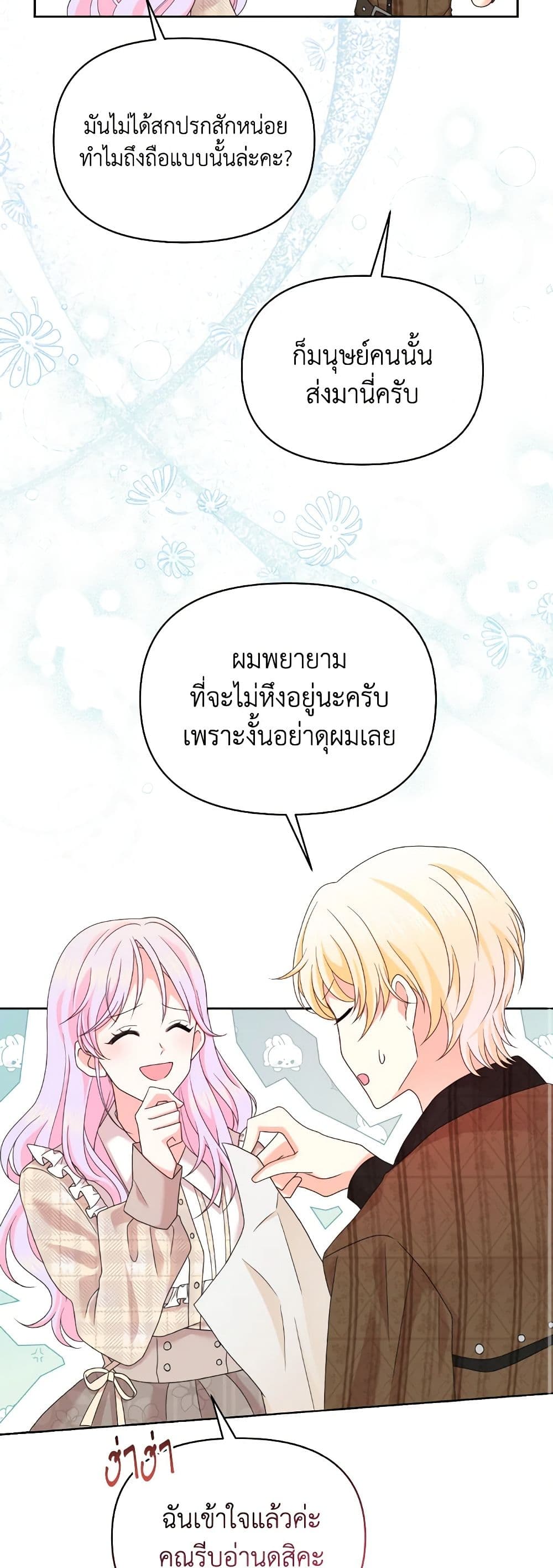 The Returner Lady Opens a Dessert Shop page 41