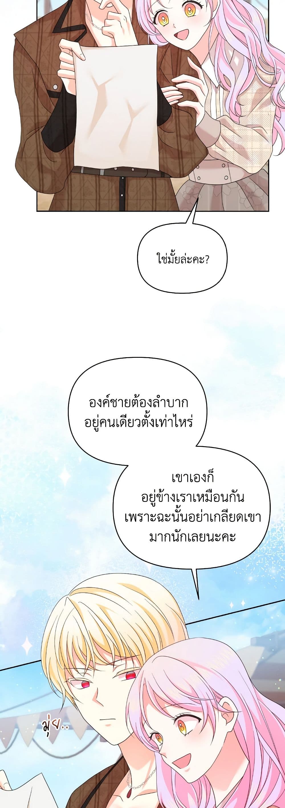 The Returner Lady Opens a Dessert Shop page 43