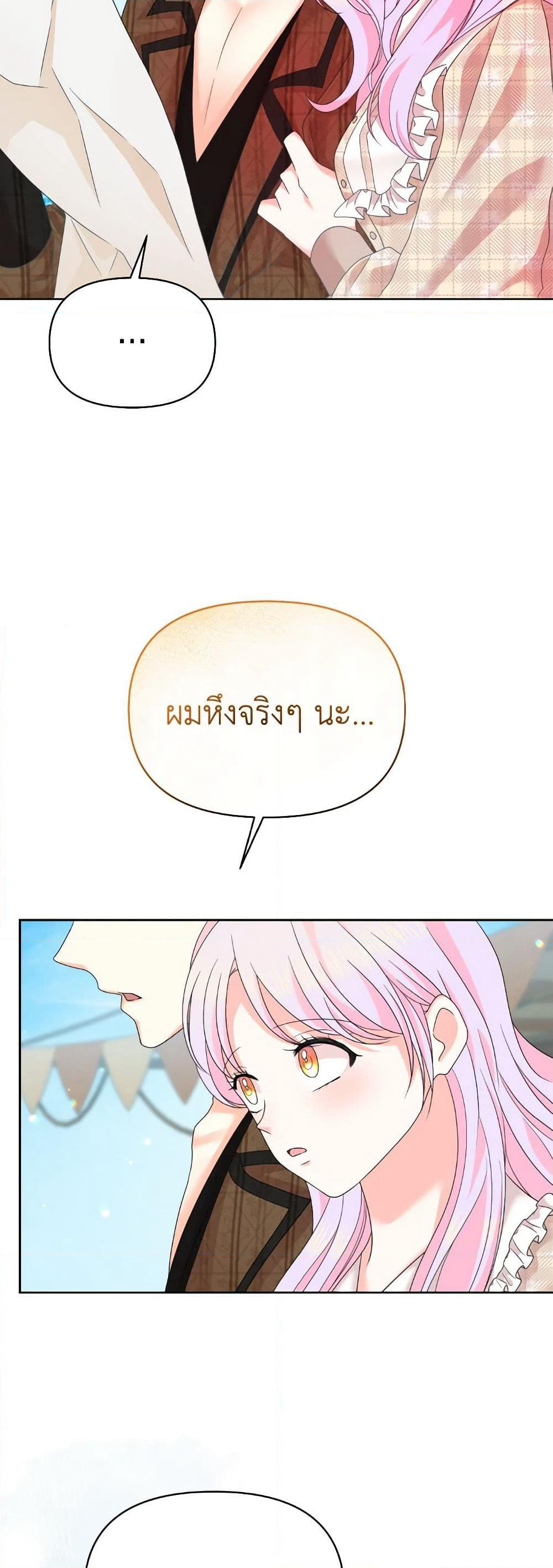 The Returner Lady Opens a Dessert Shop page 44