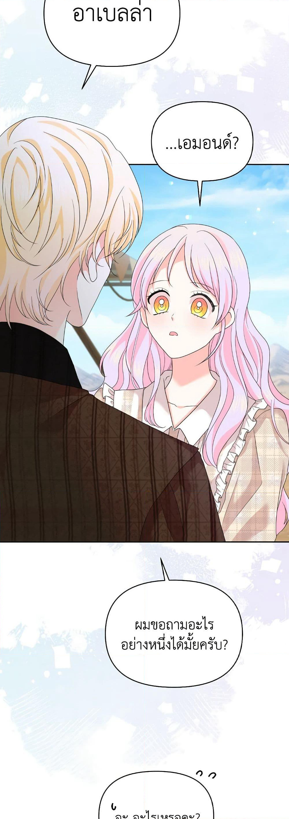 The Returner Lady Opens a Dessert Shop page 45