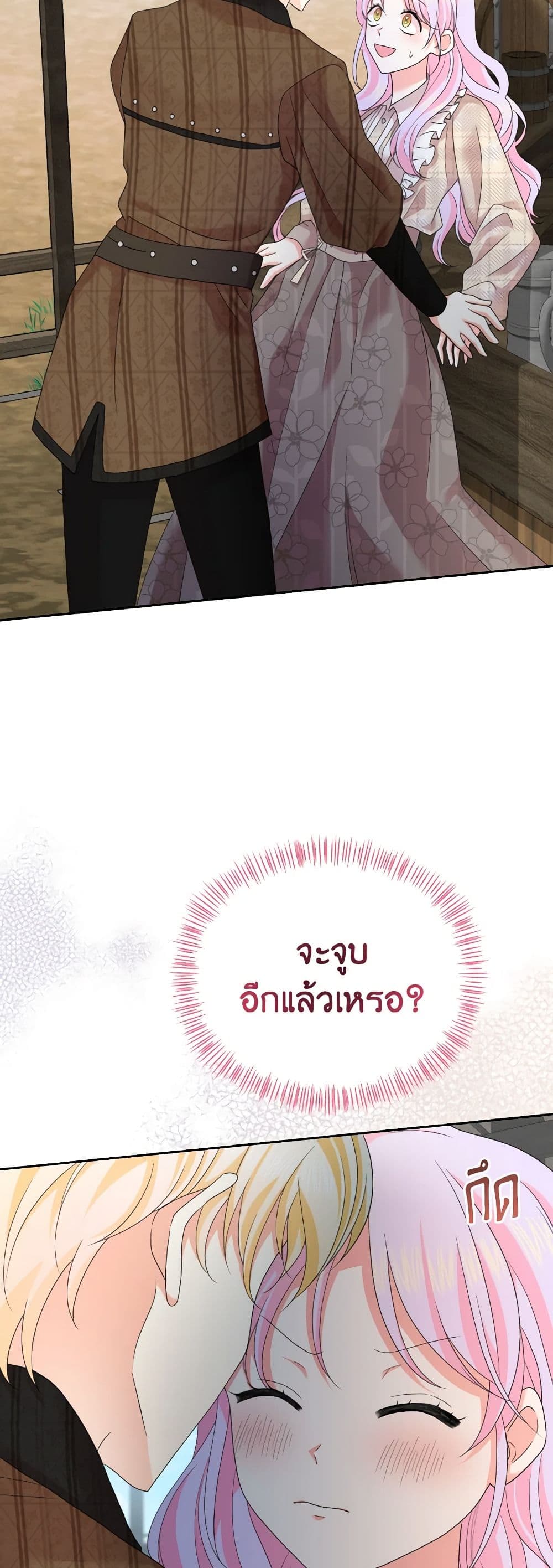 The Returner Lady Opens a Dessert Shop page 47