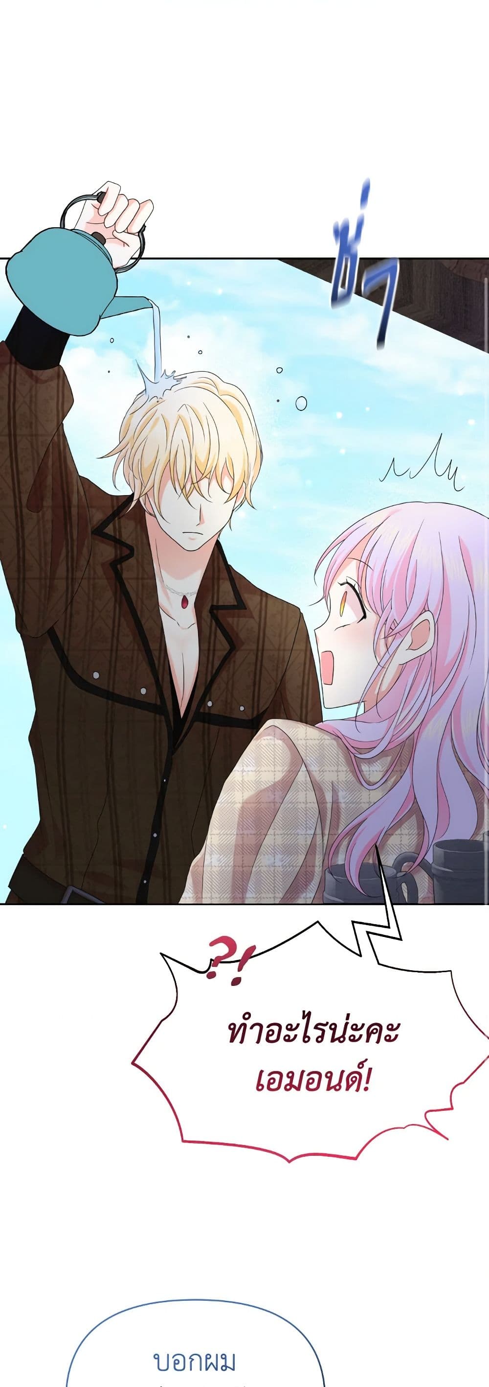 The Returner Lady Opens a Dessert Shop page 49
