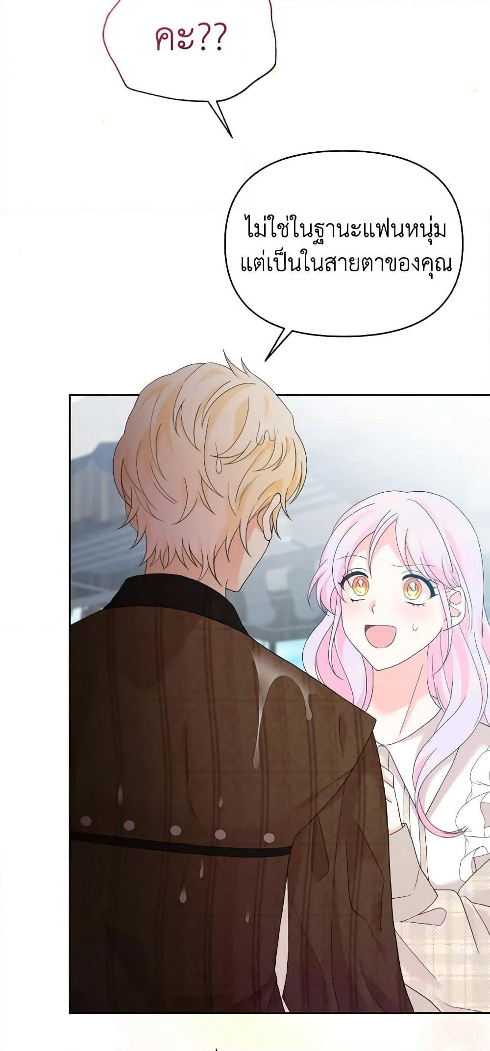 The Returner Lady Opens a Dessert Shop page 3