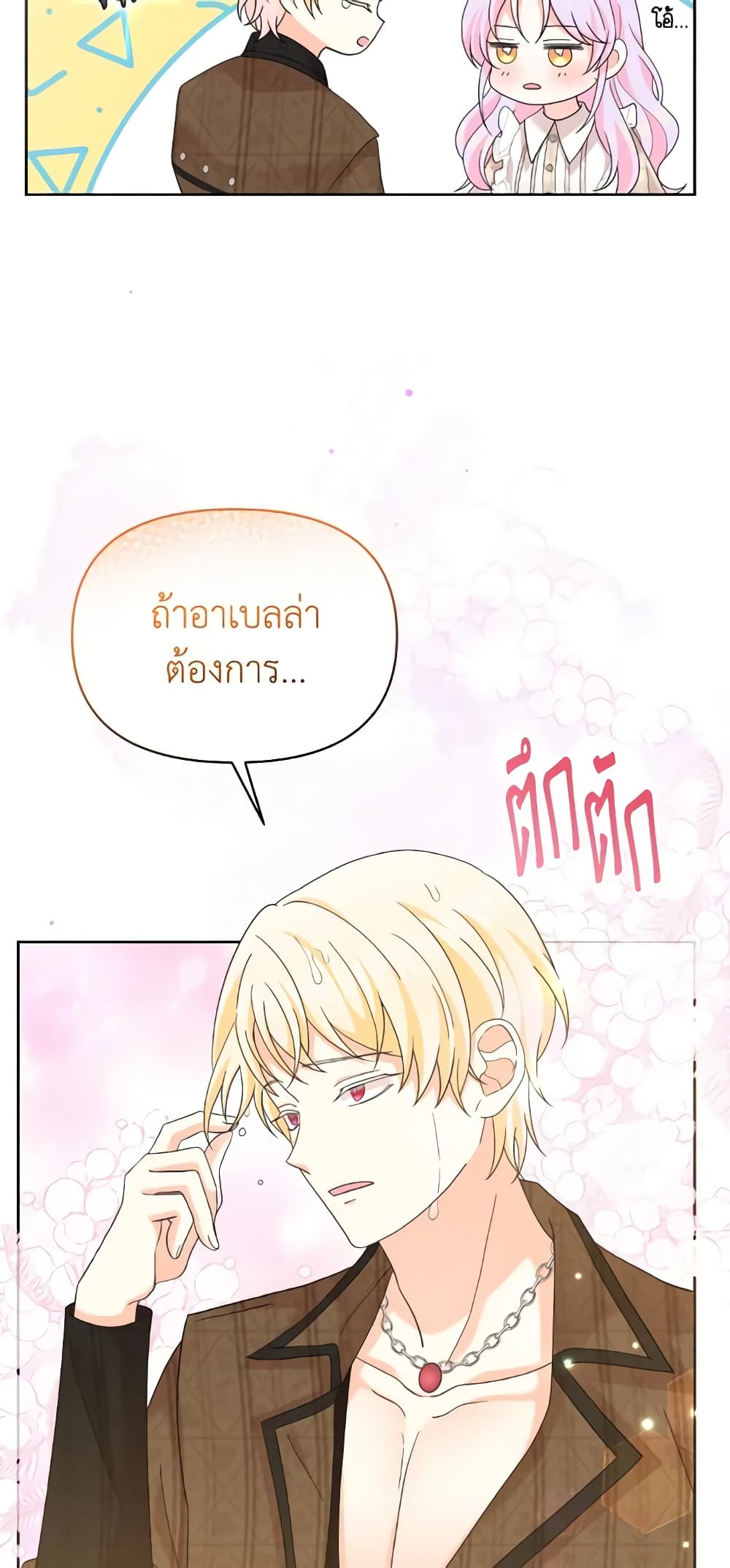 The Returner Lady Opens a Dessert Shop page 11