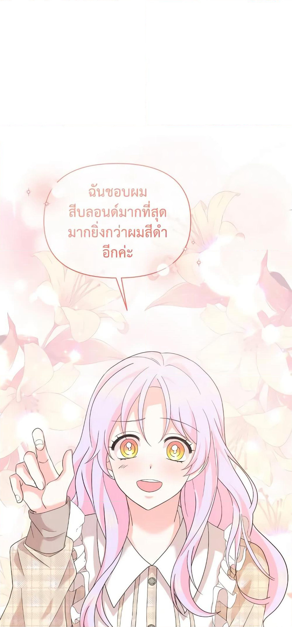 The Returner Lady Opens a Dessert Shop page 14