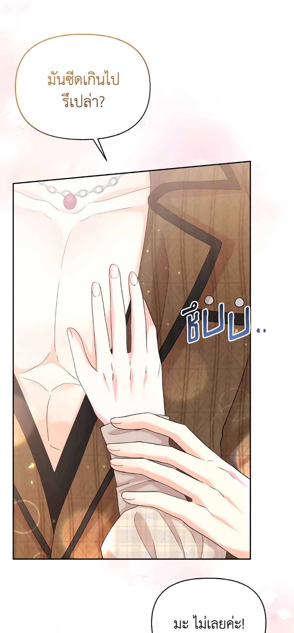 The Returner Lady Opens a Dessert Shop page 17