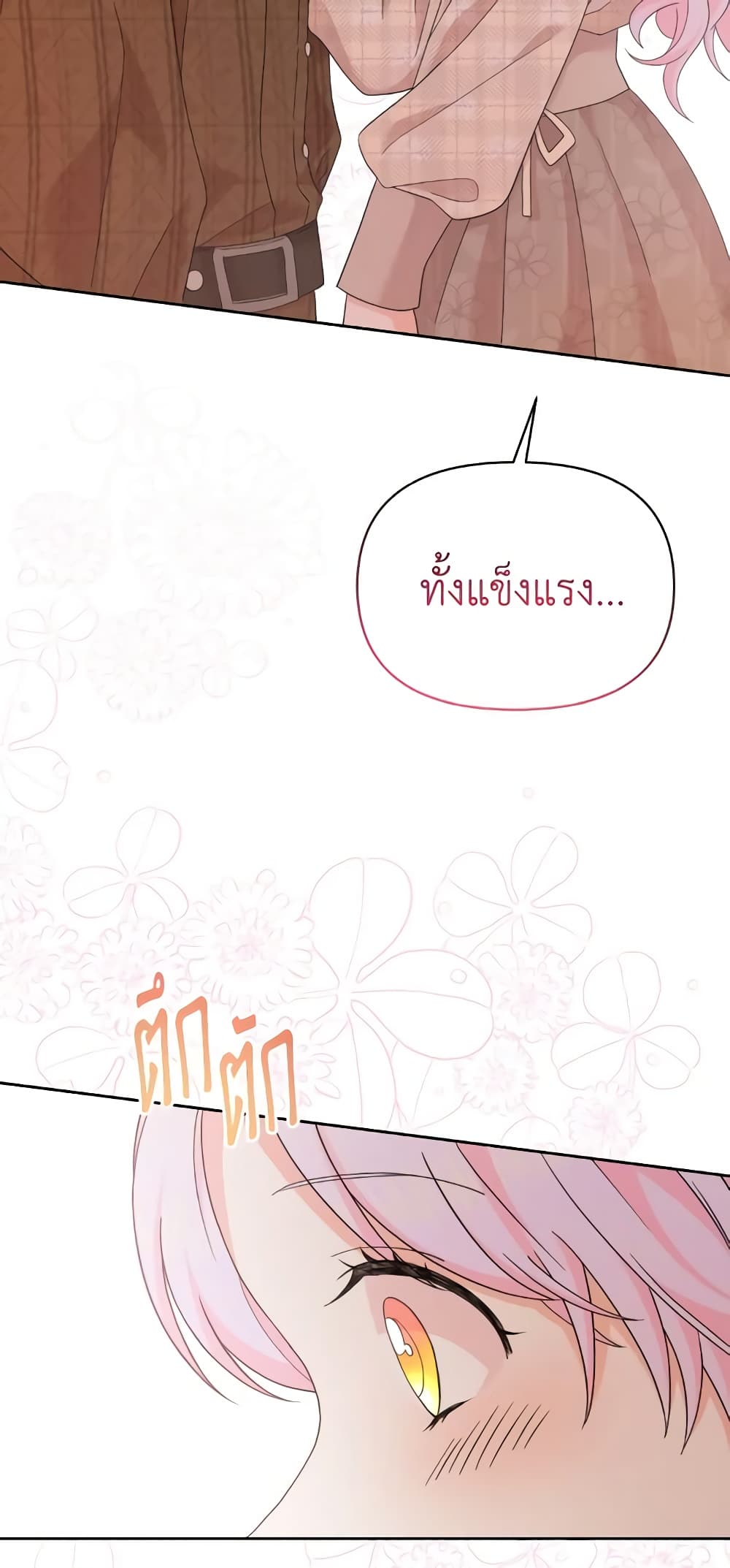 The Returner Lady Opens a Dessert Shop page 19