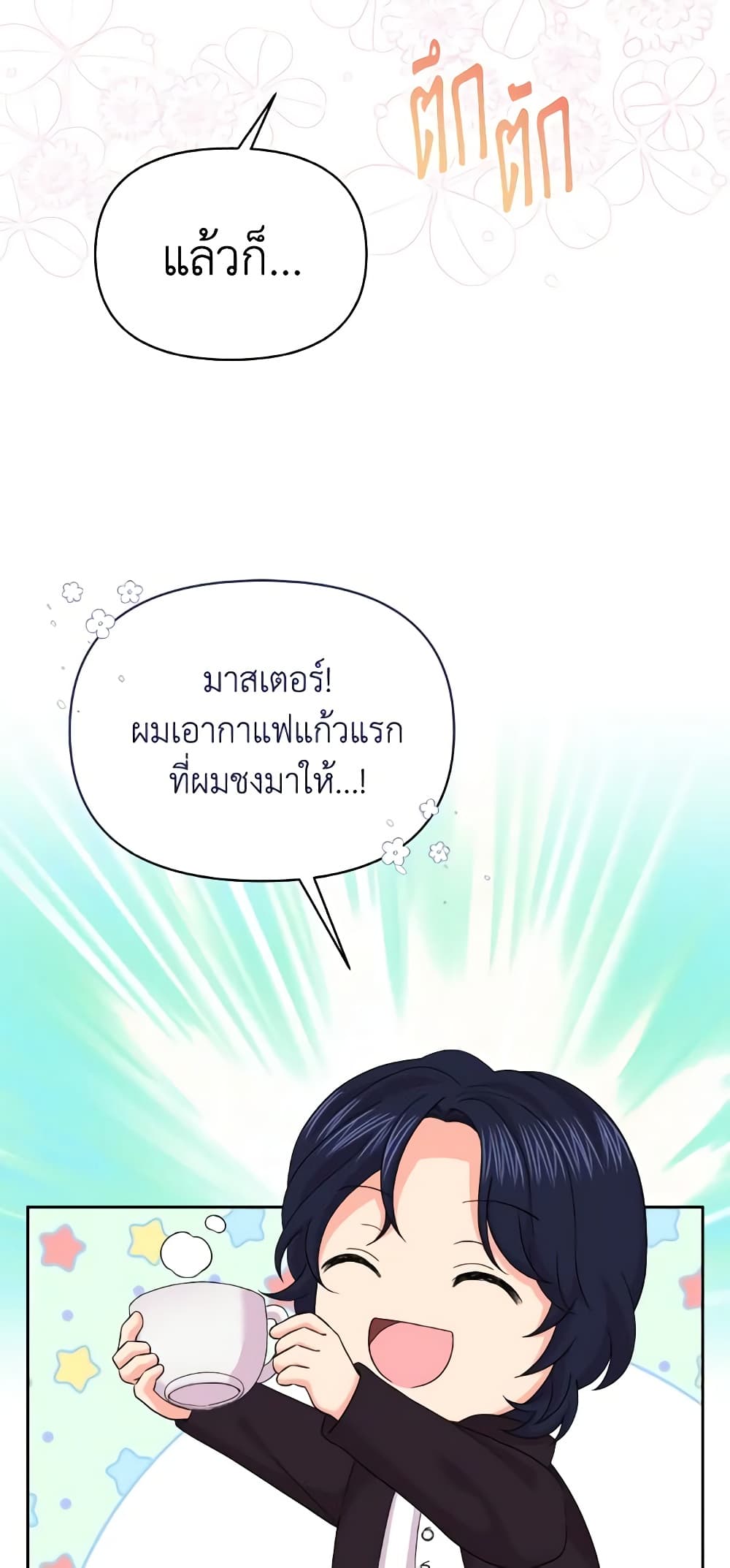 The Returner Lady Opens a Dessert Shop page 20