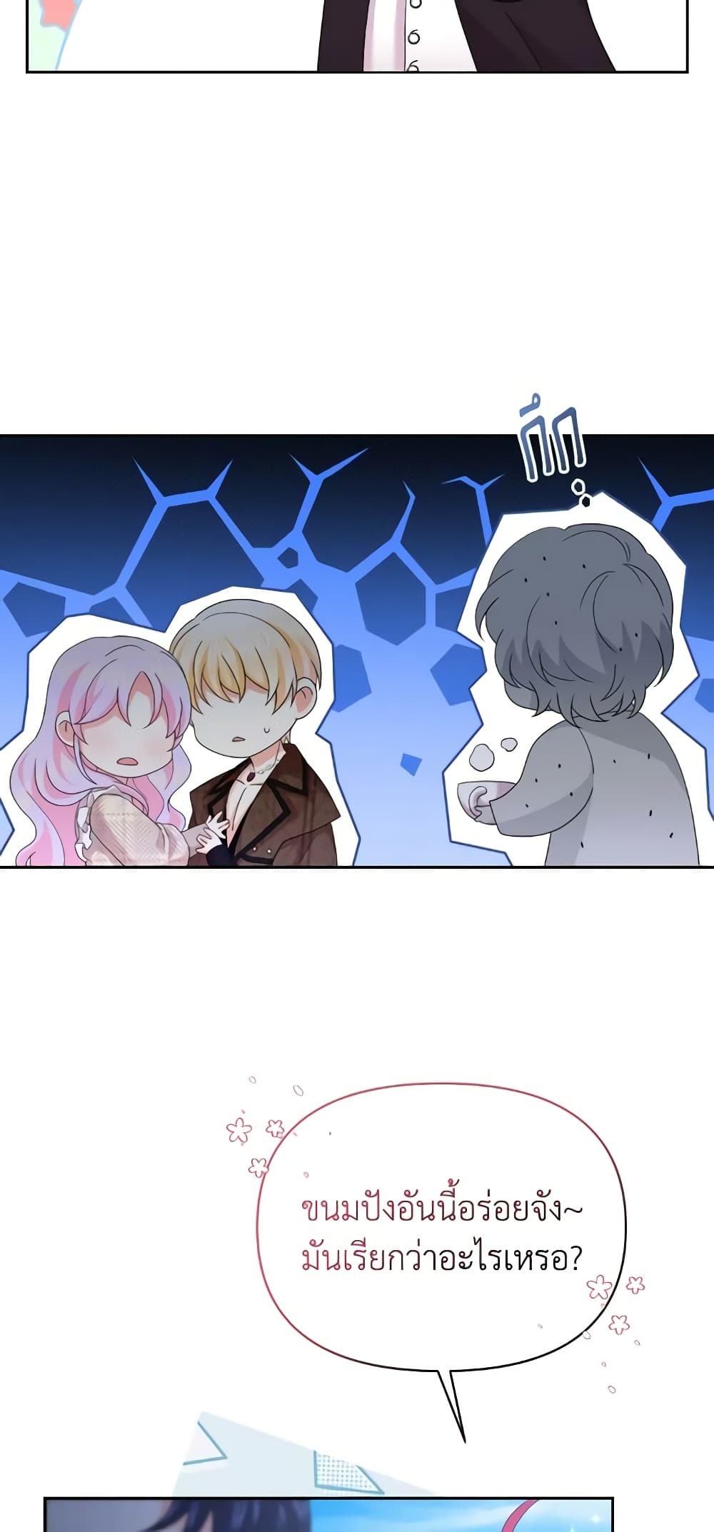 The Returner Lady Opens a Dessert Shop page 21