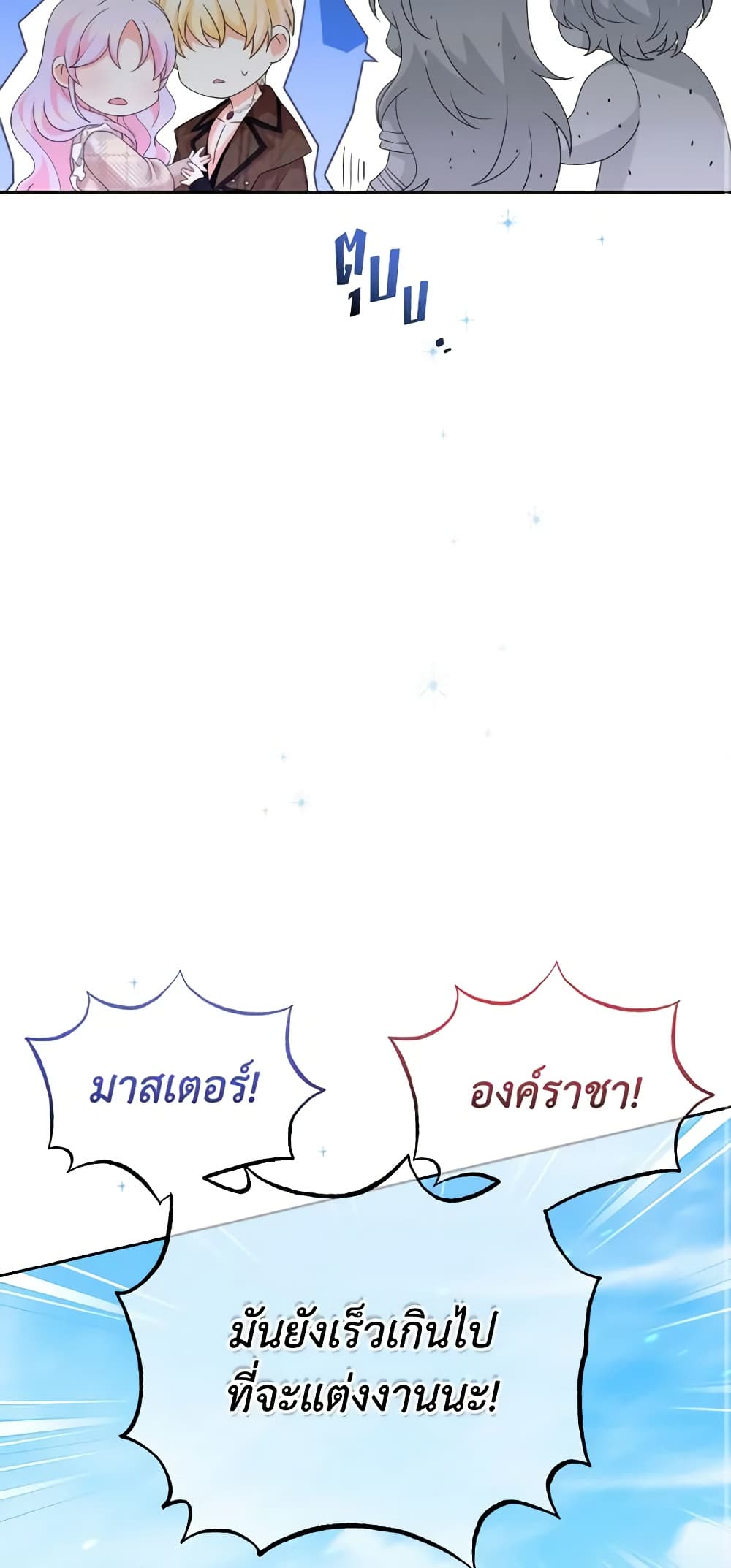 The Returner Lady Opens a Dessert Shop page 23