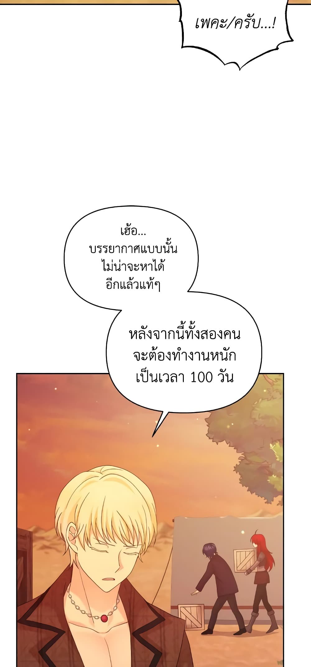 The Returner Lady Opens a Dessert Shop page 26