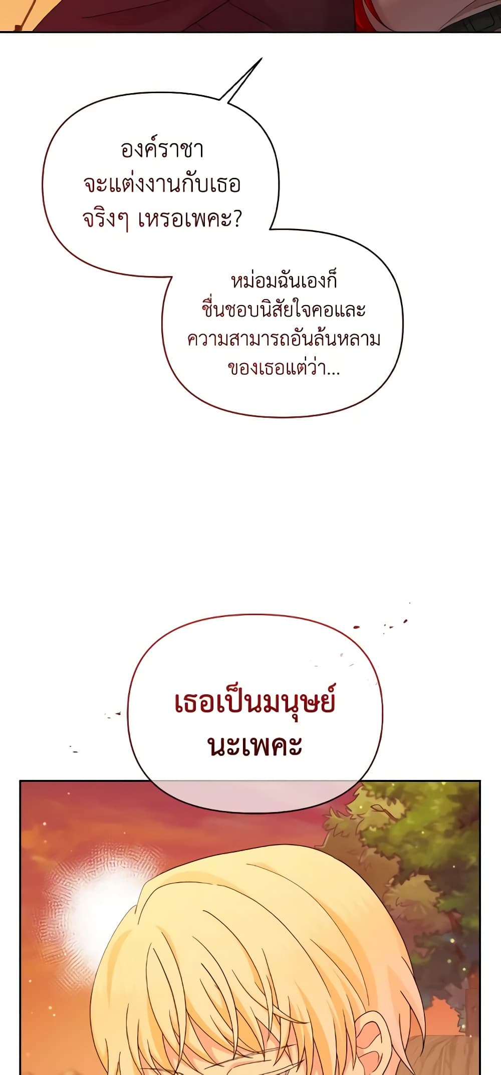The Returner Lady Opens a Dessert Shop page 28