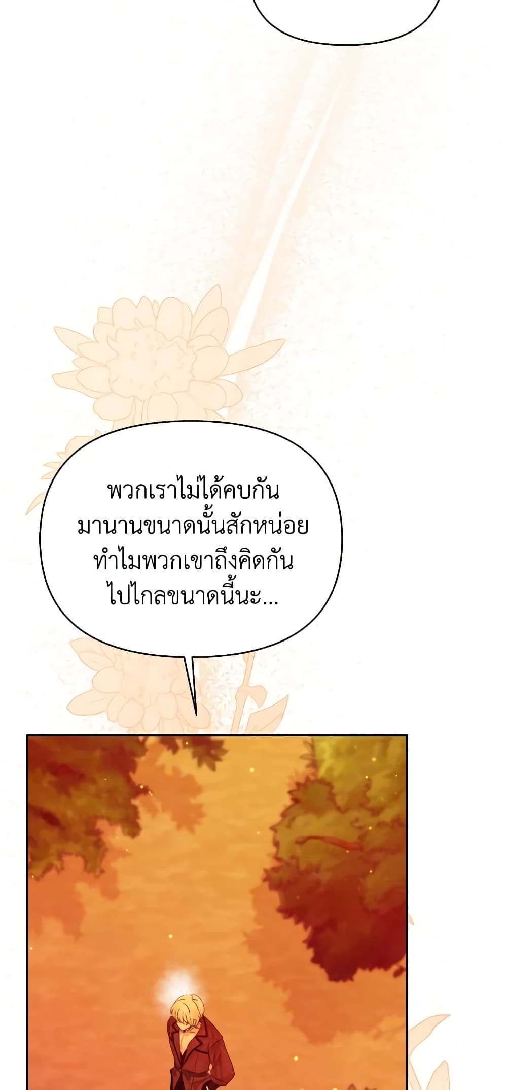 The Returner Lady Opens a Dessert Shop page 31