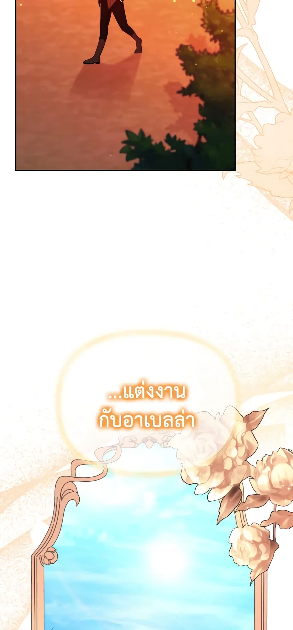 The Returner Lady Opens a Dessert Shop page 32